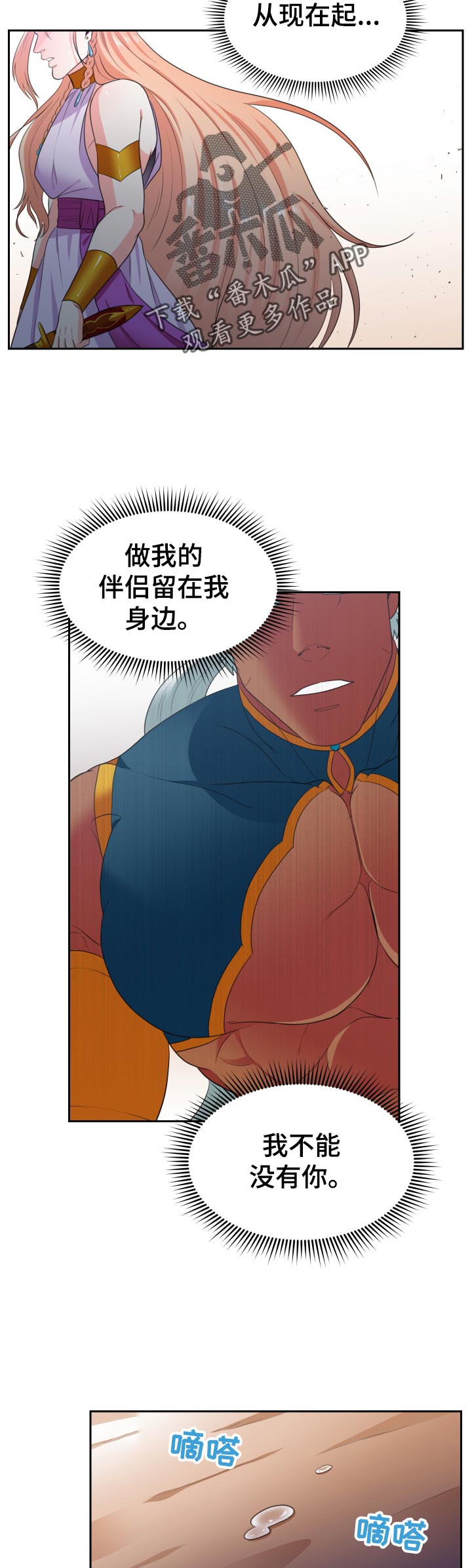 在沙漠里 第55话 第11页