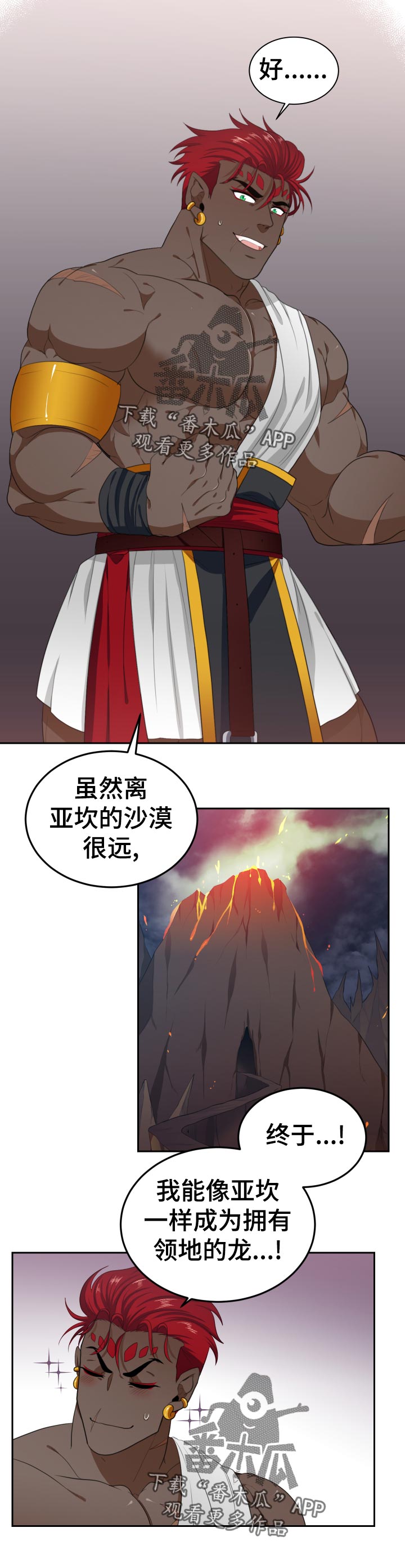 在沙漠里 第51话 第1页