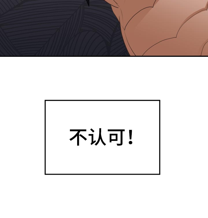 在沙漠里 第51话 第13页