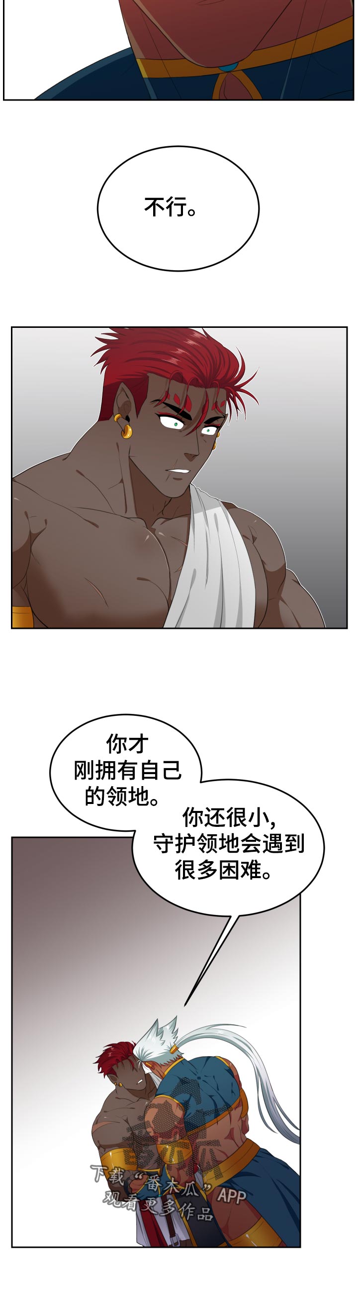 在沙漠里 第51话 第5页