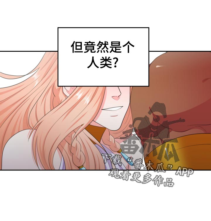 在沙漠里 第51话 第8页