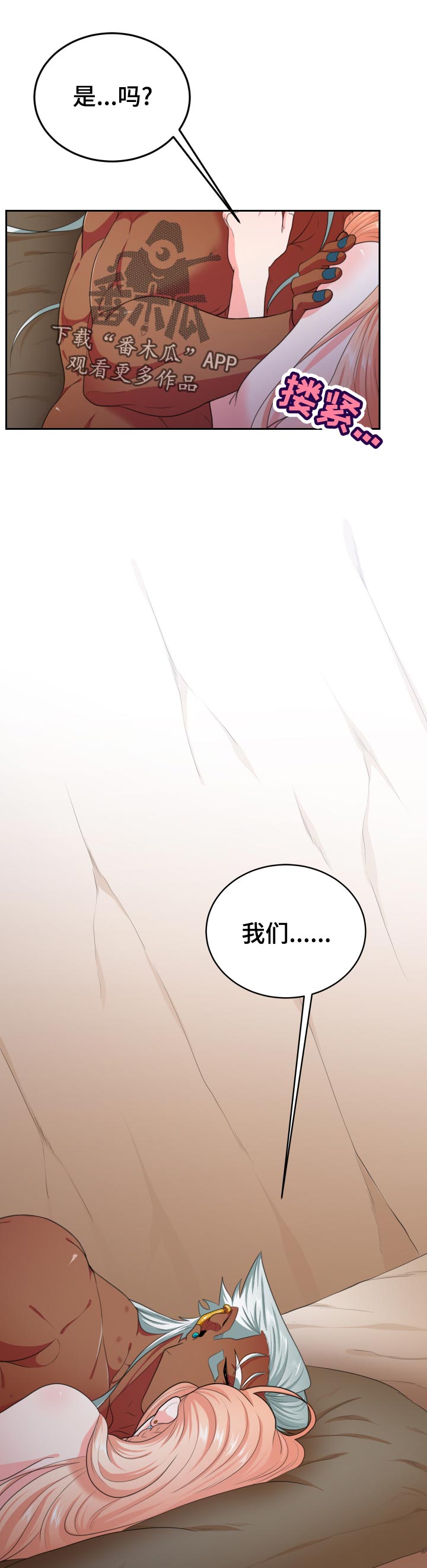 在沙漠里 第49话 第1页