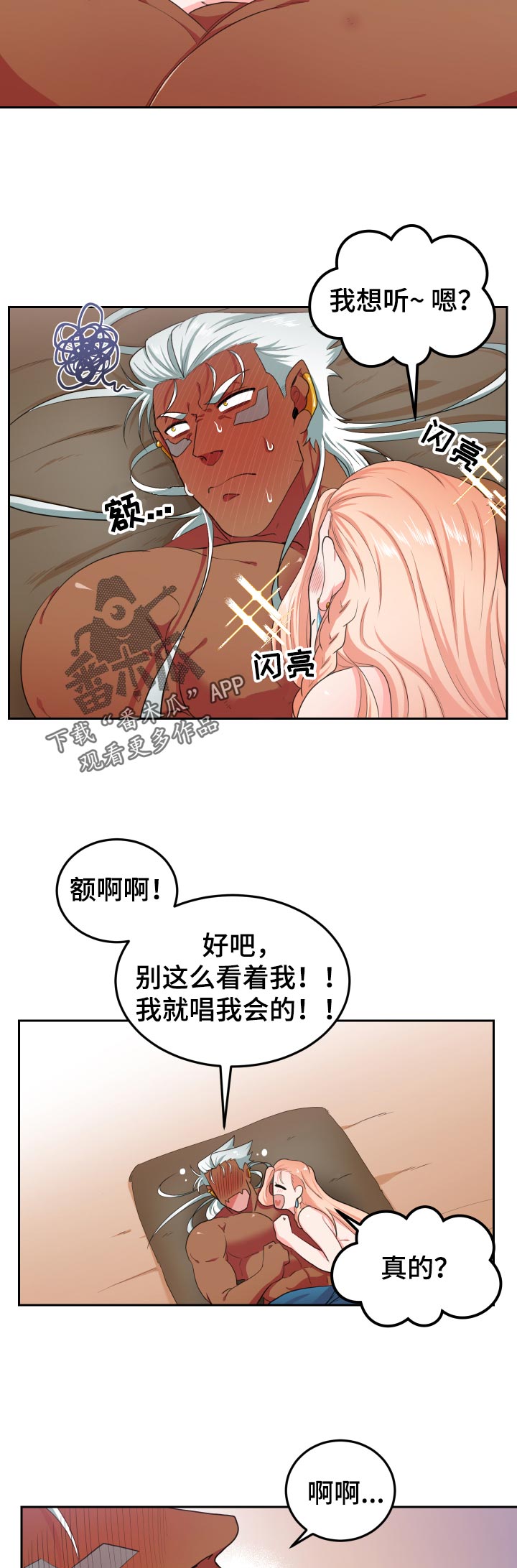 在沙漠里 第47话 第15页