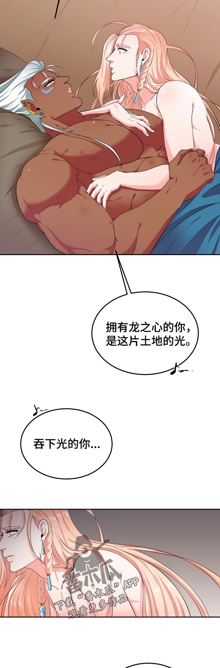在沙漠里 第47话 第17页