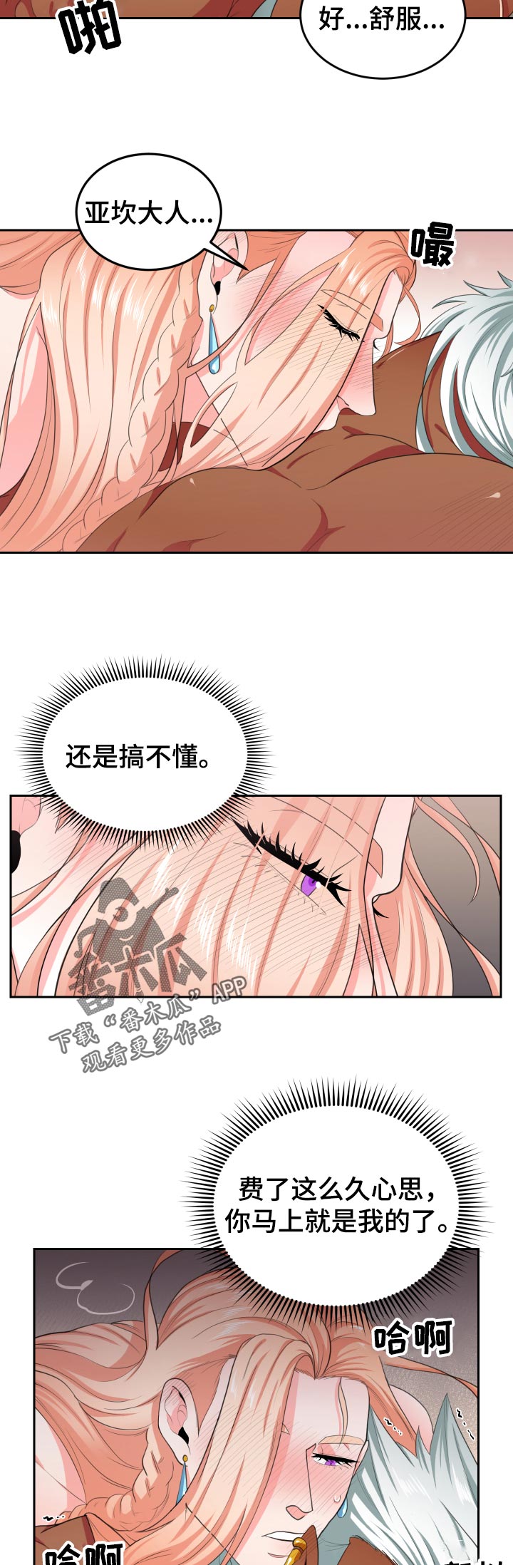 在沙漠里 第47话 第10页