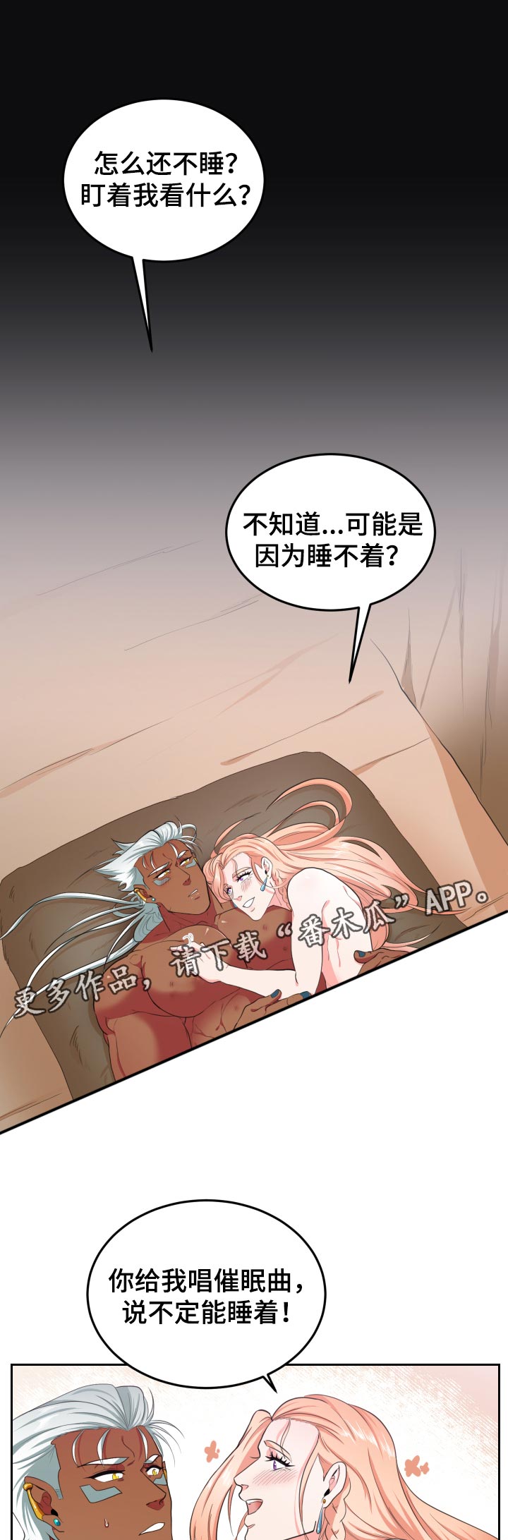 在沙漠里 第47话 第13页