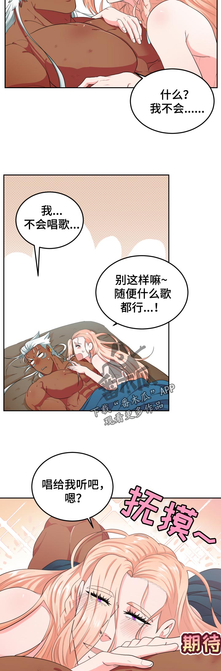 在沙漠里 第47话 第14页
