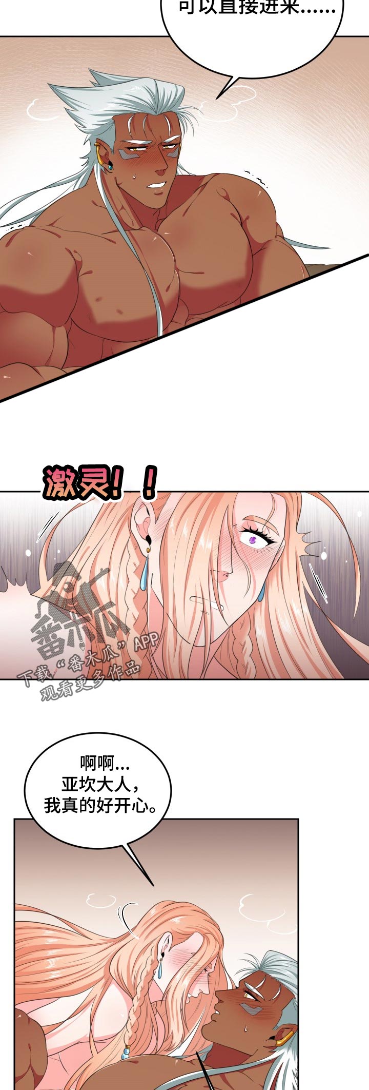 在沙漠里 第47话 第5页
