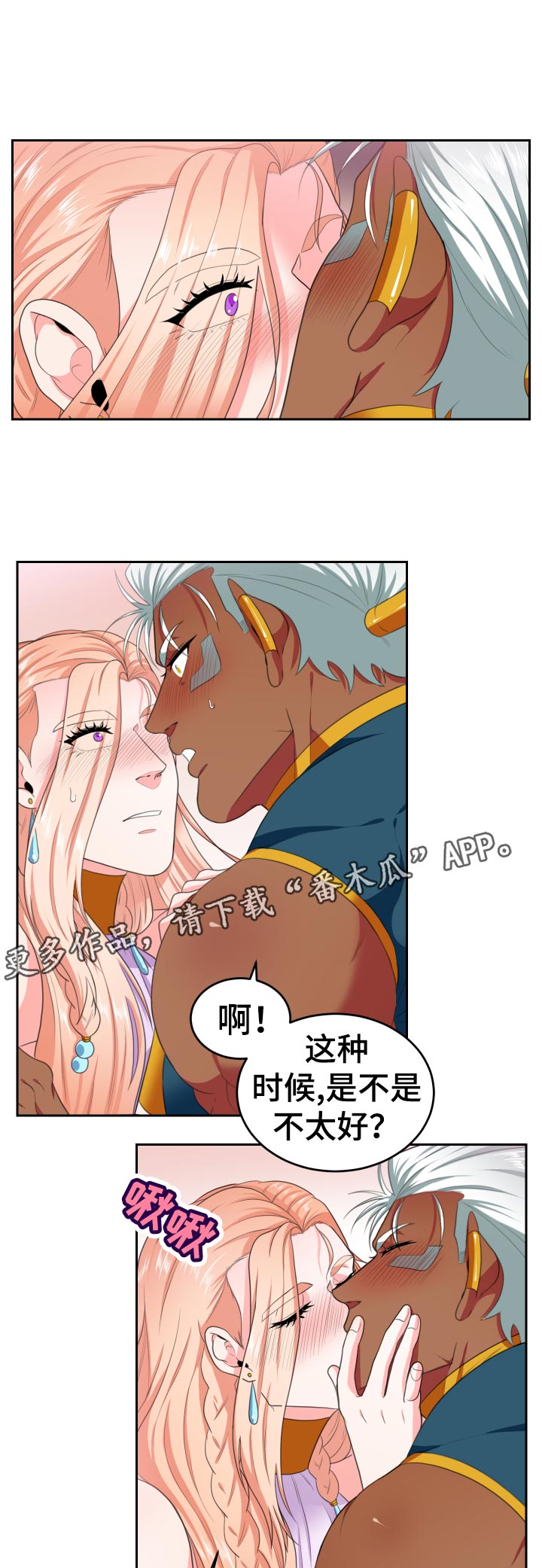 在沙漠里 第46话 第8页