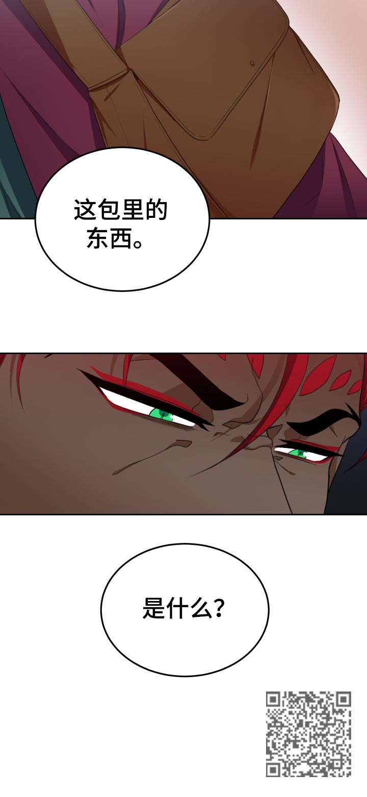 在沙漠里 第44话 第12页