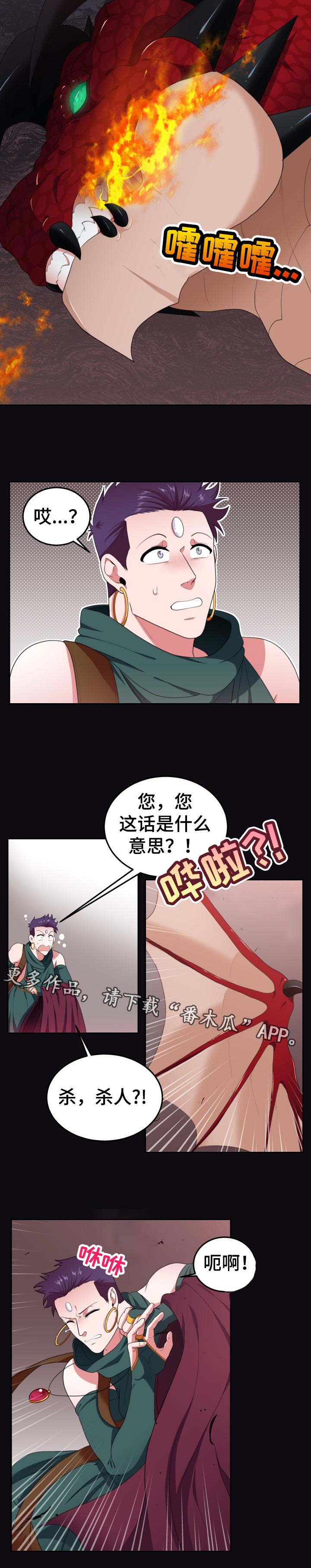 在沙漠里 第41话 第4页