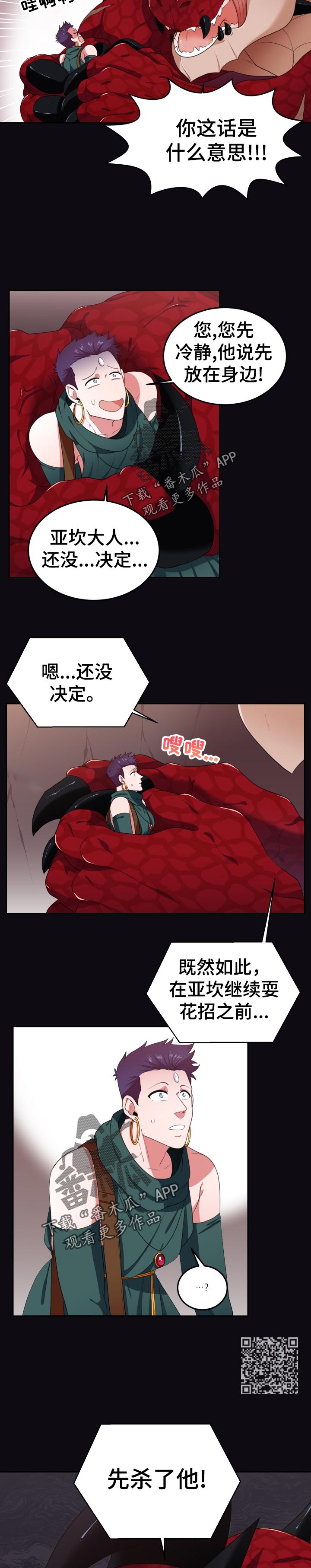 在沙漠里 第41话 第3页