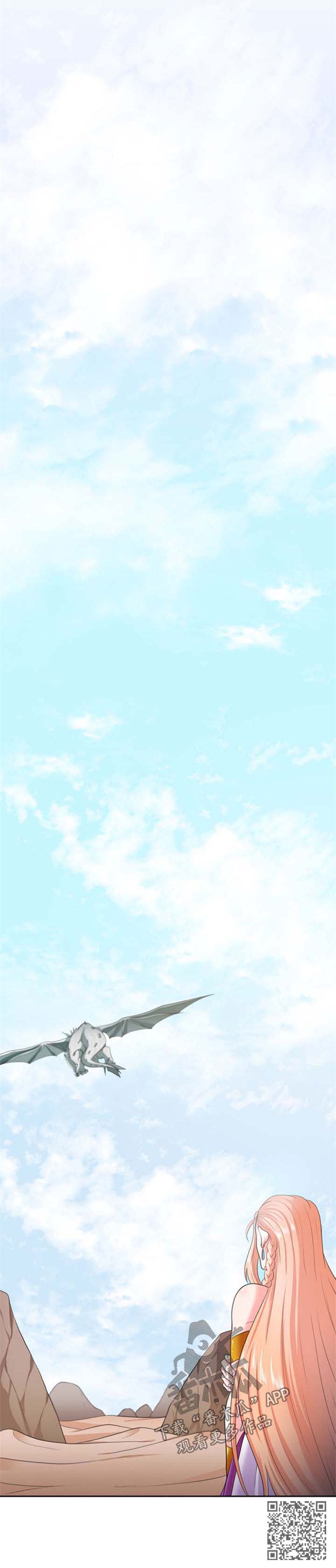 在沙漠里 第39话 第7页