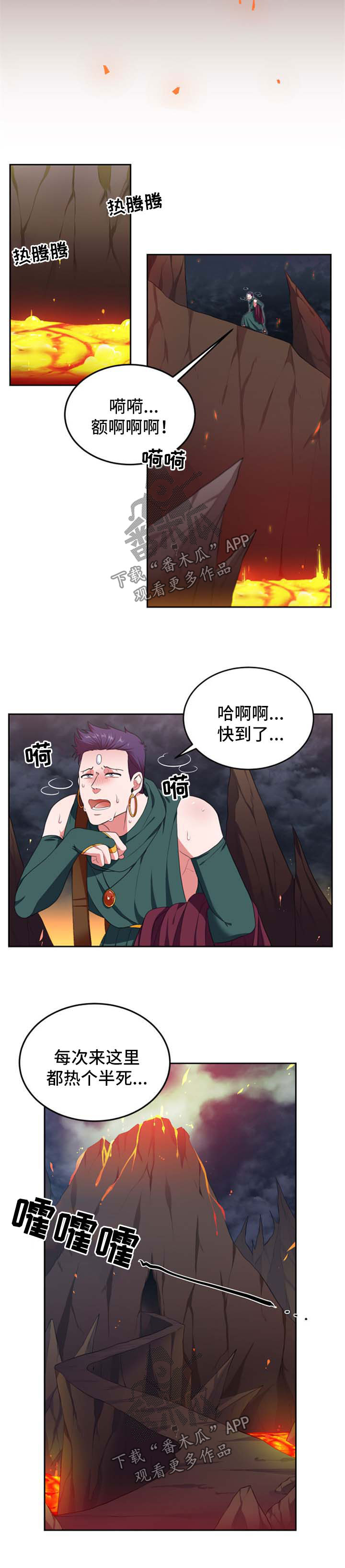 在沙漠里 第38话 第5页