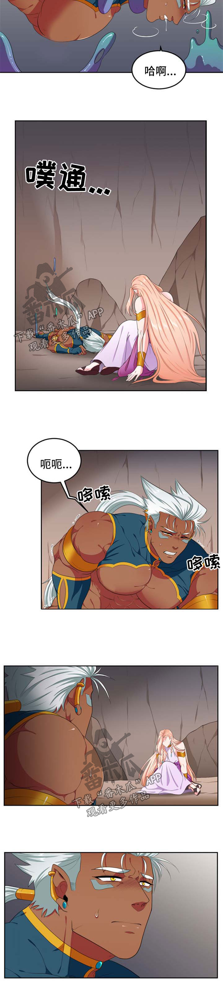 在沙漠里 第37话 第3页