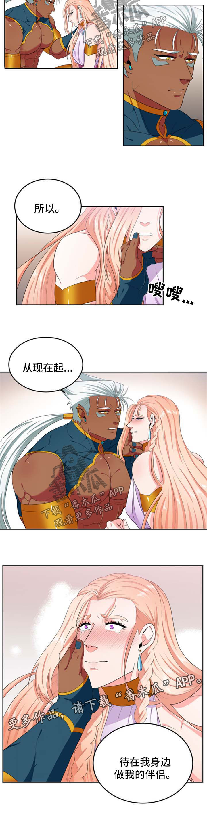 在沙漠里 第37话 第7页