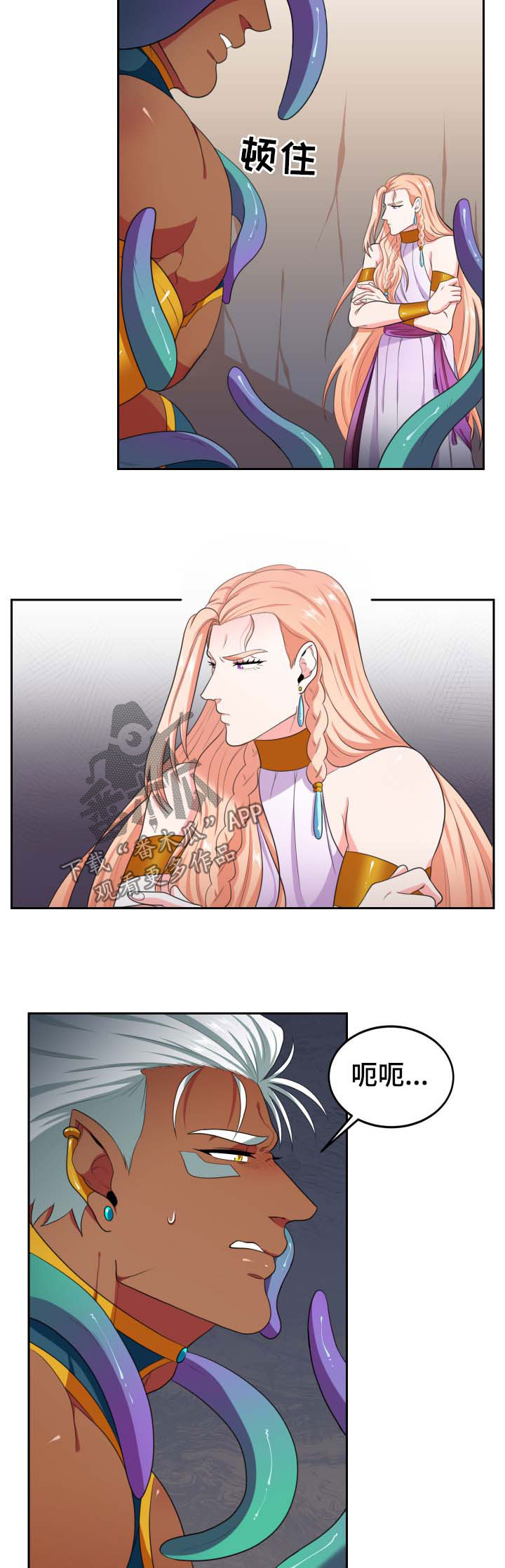 在沙漠里 第36话 第3页