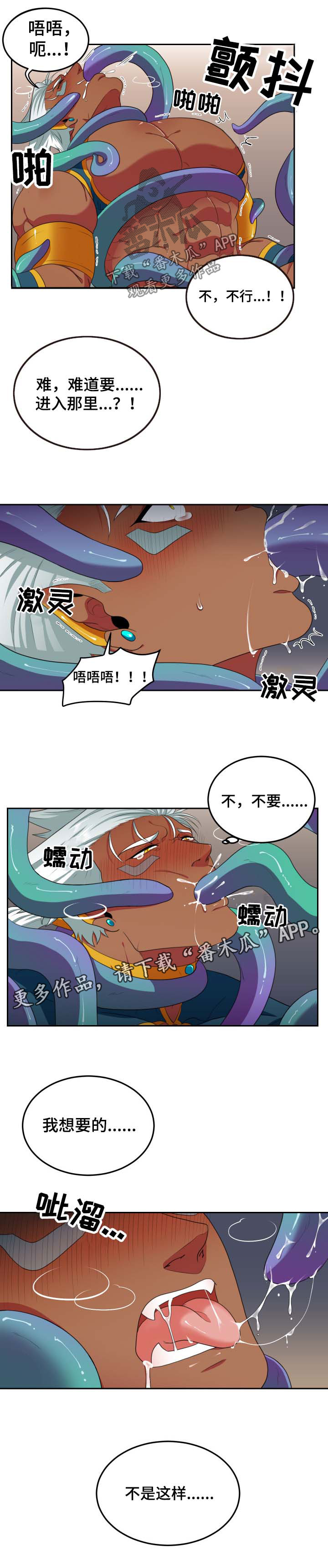 在沙漠里 第36话 第6页