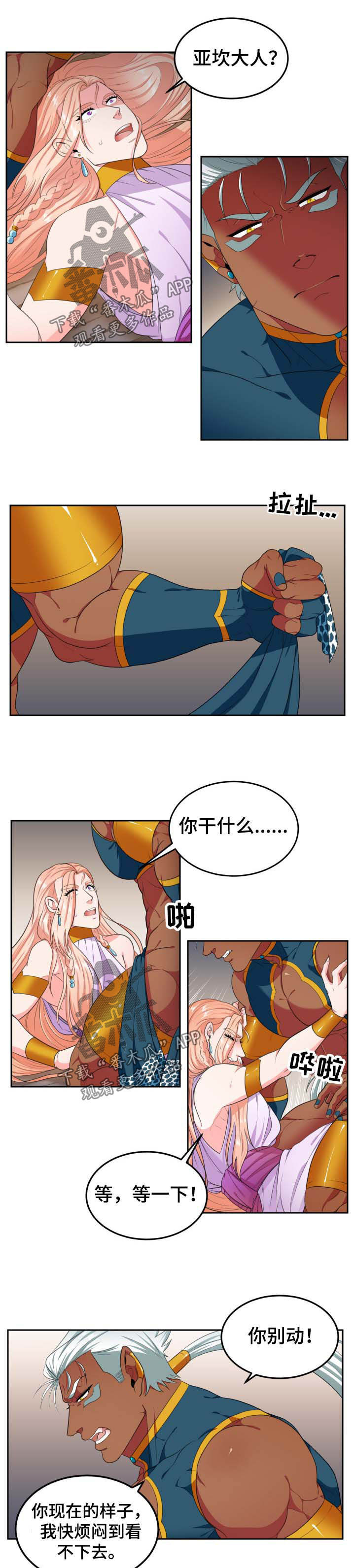 在沙漠里 第35话 第1页