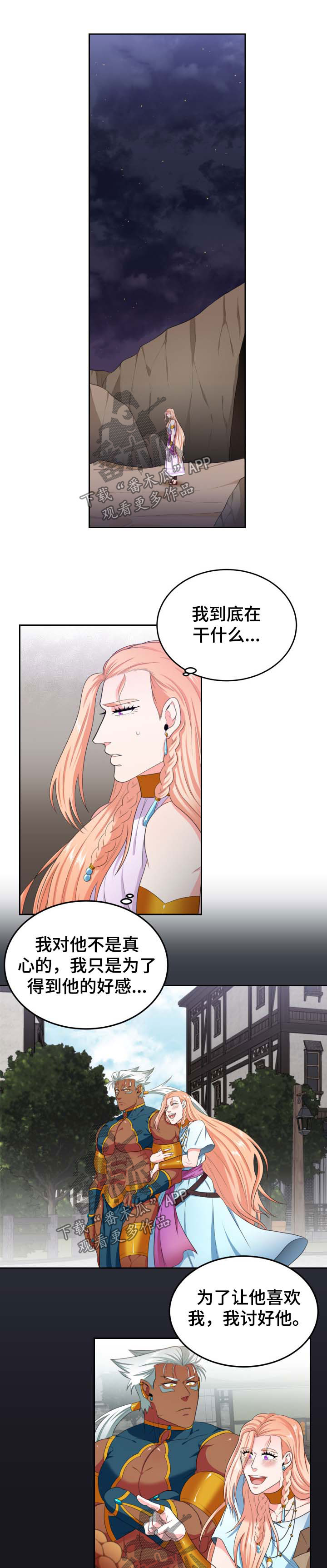 在沙漠里 第34话 第1页