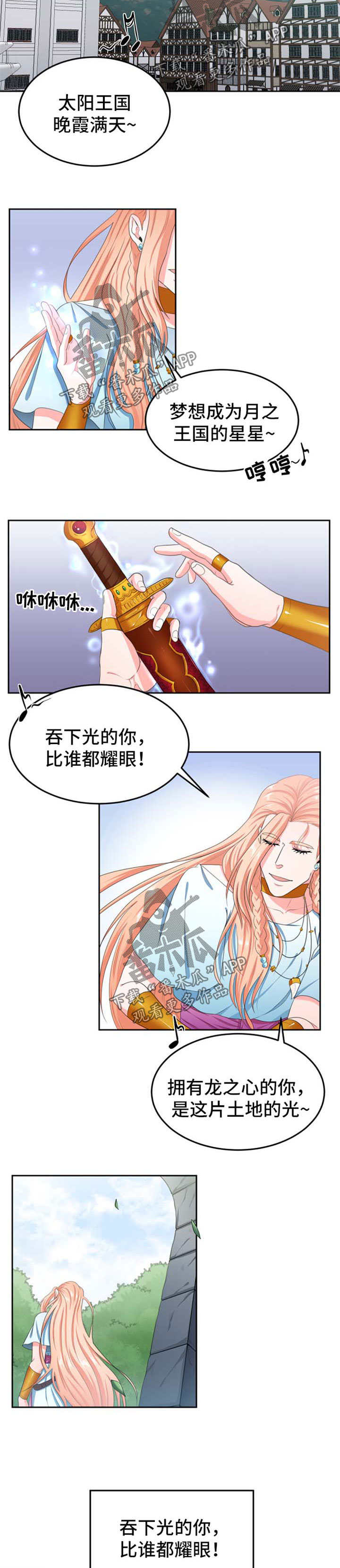 在沙漠里 第32话 第2页