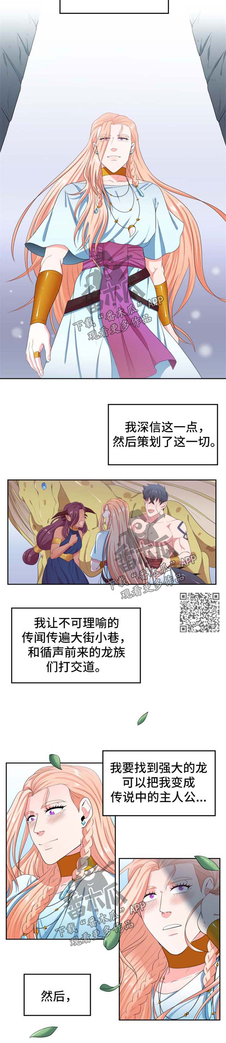 在沙漠里 第32话 第3页