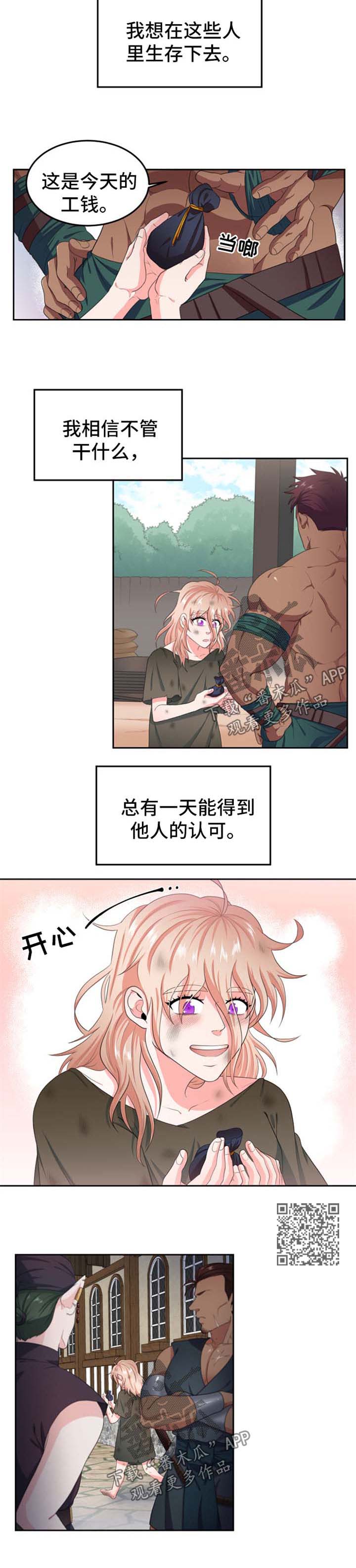 在沙漠里 第31话 第4页