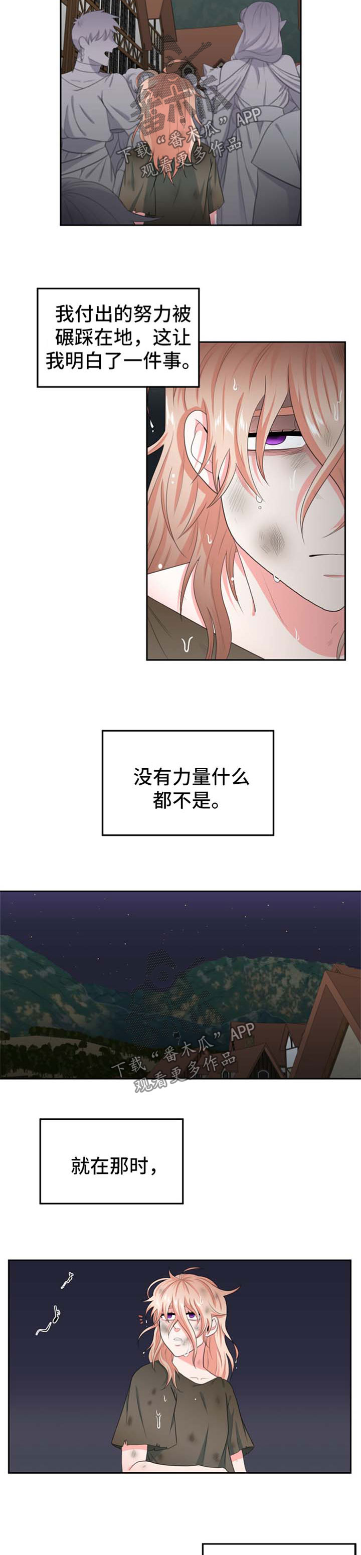 在沙漠里 第31话 第7页