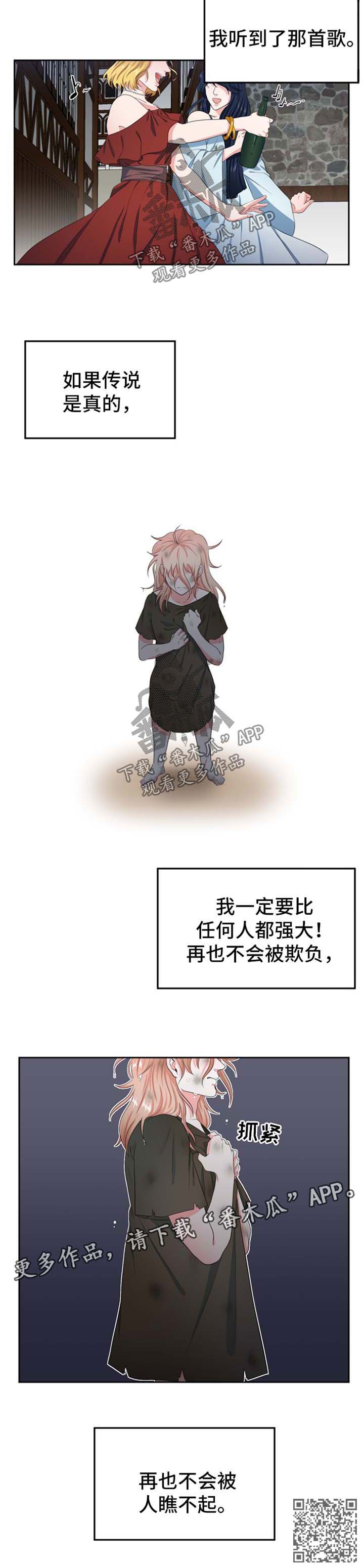 在沙漠里 第31话 第8页