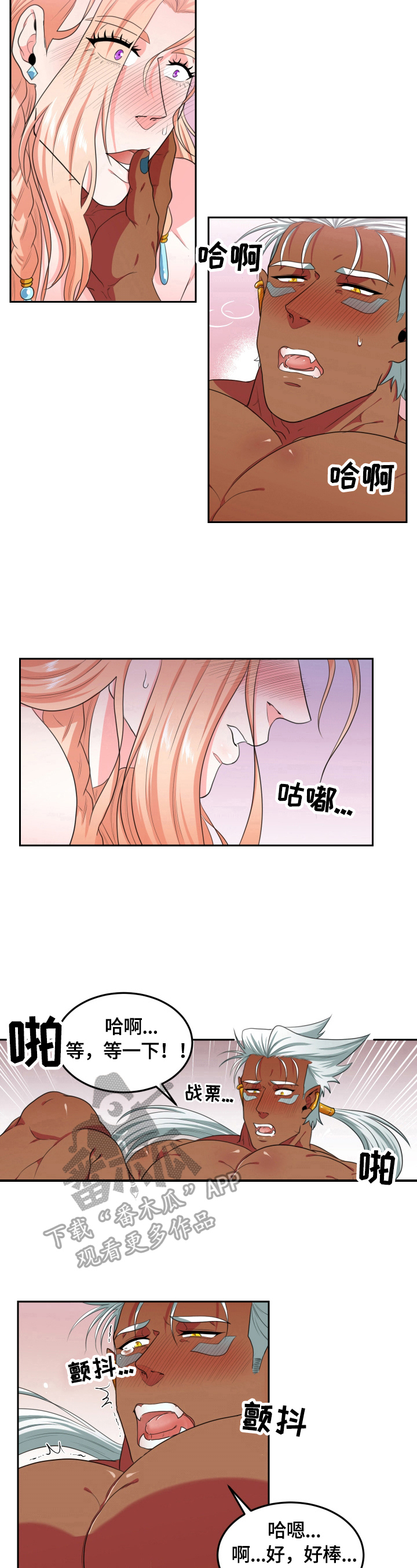 在沙漠里 第24话 第6页