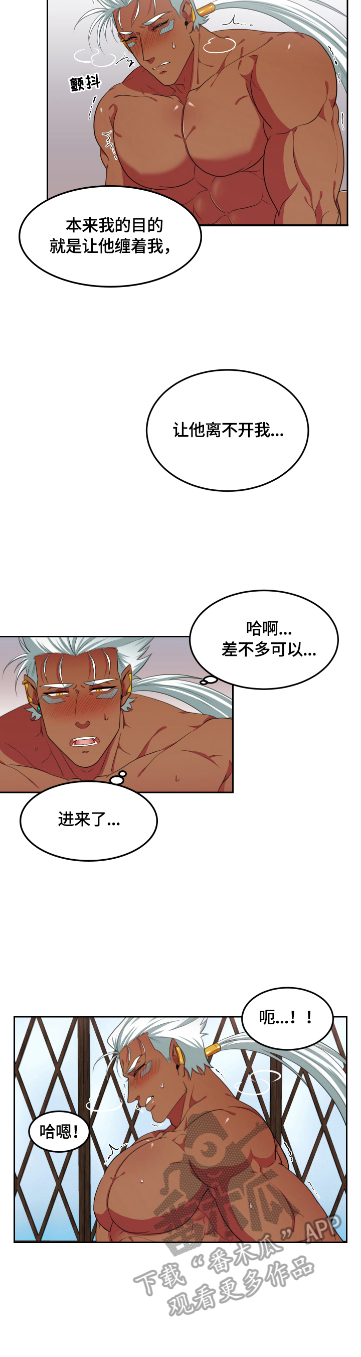在沙漠里 第23话 第3页