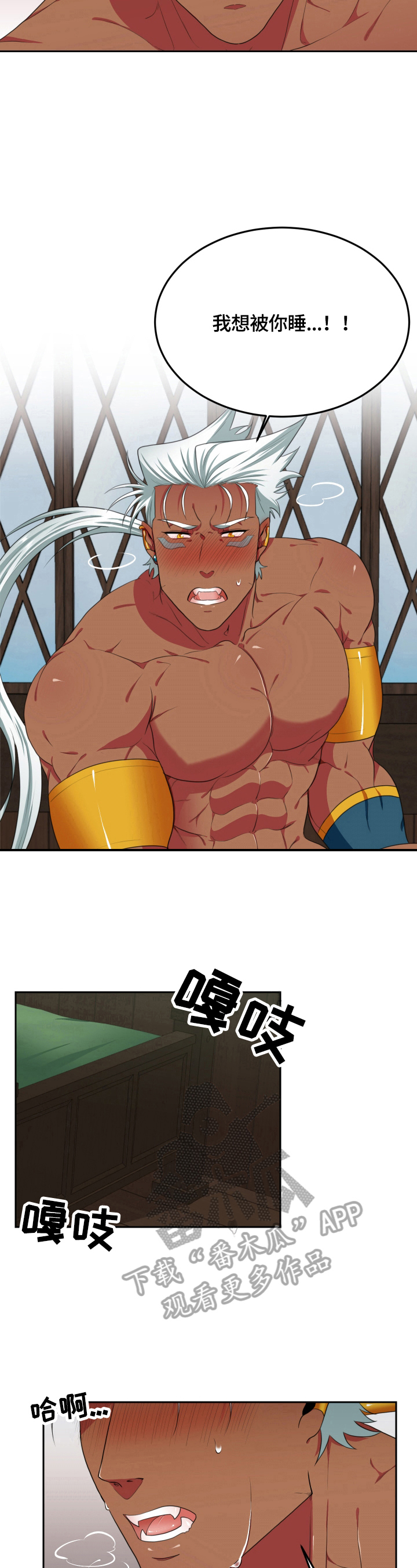 在沙漠里 第22话 第6页