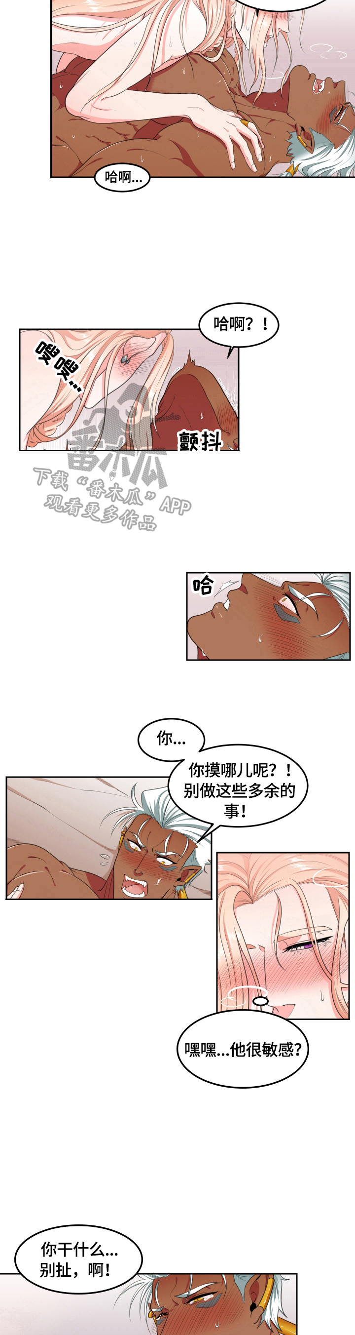 在沙漠里 第8话 第7页