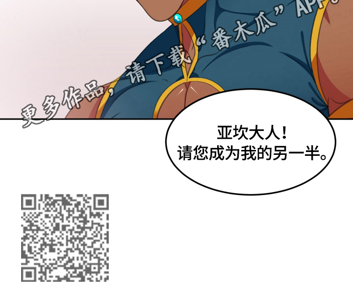 在沙漠里 第4话 第8页