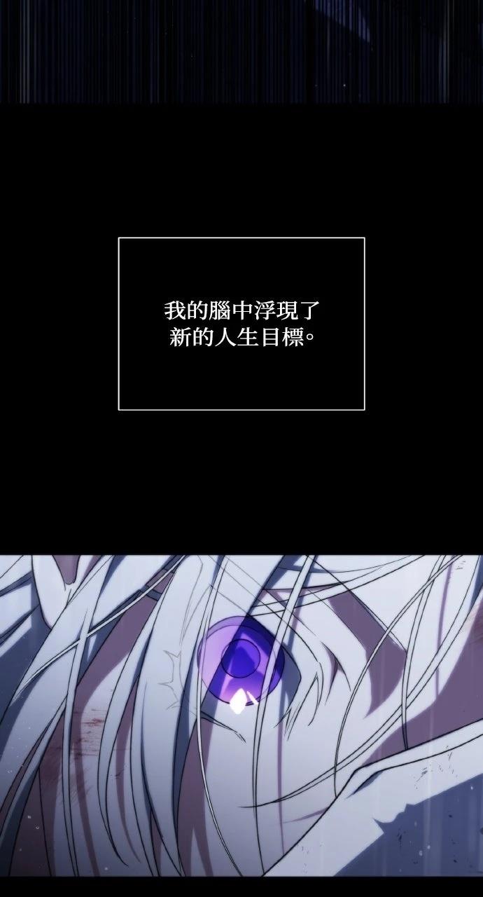 死了还执著什么 第1话 第106页