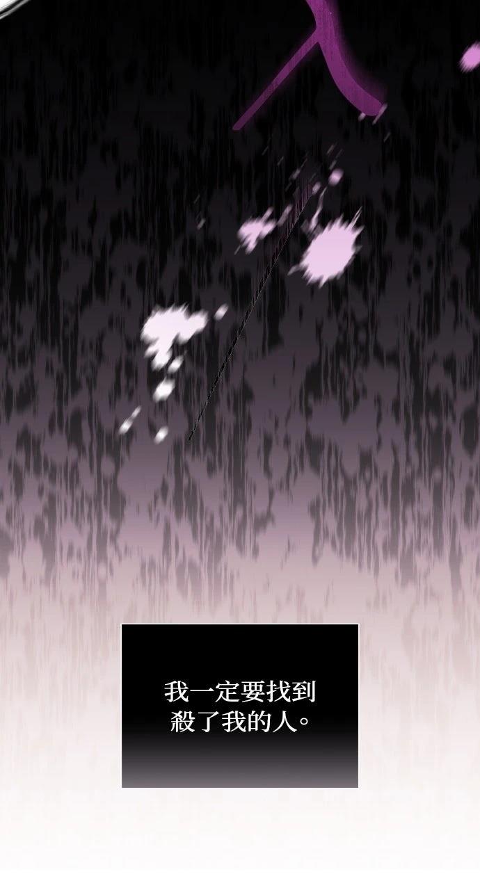 死了还执著什么 第1话 第108页