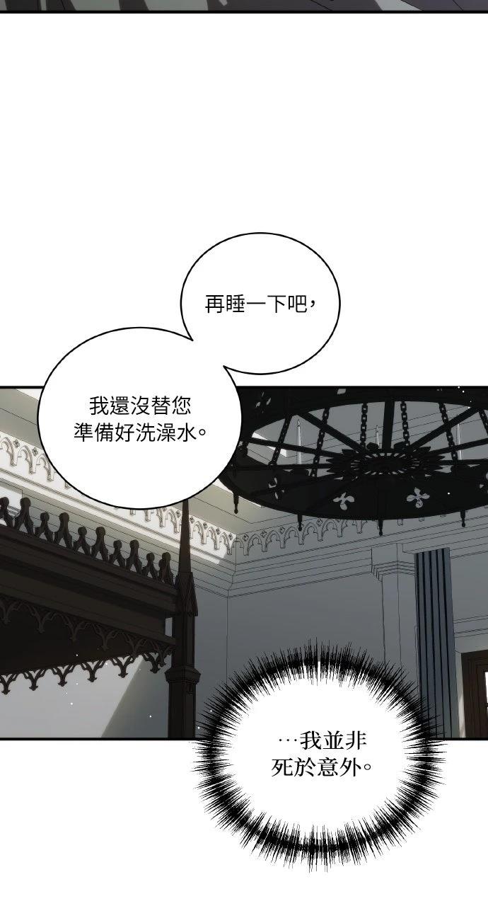 死了还执著什么 第1话 第112页