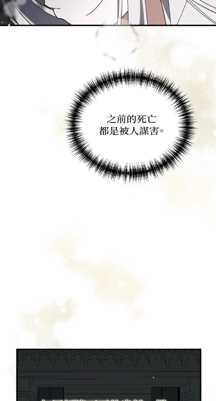 死了还执著什么 第1话 第115页