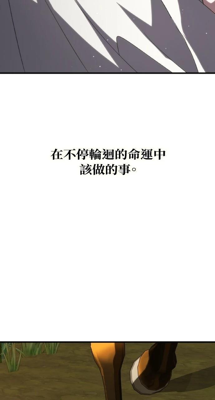 死了还执著什么 第1话 第119页