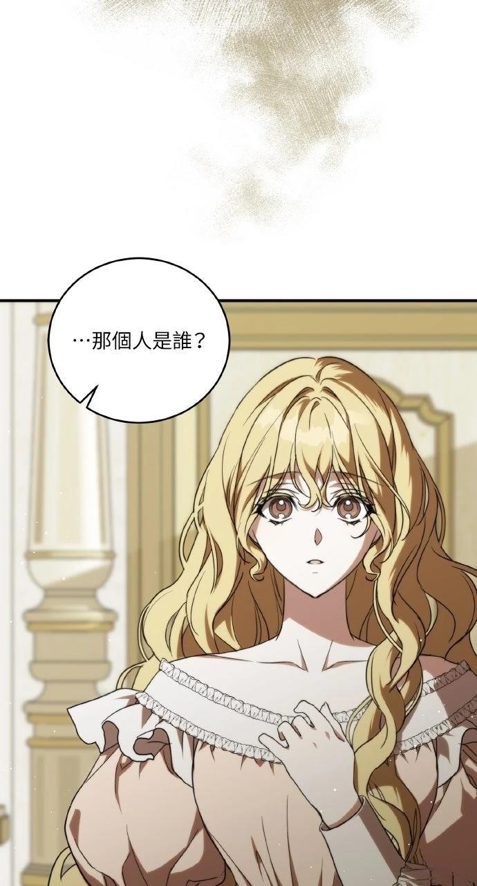 死了还执著什么 第1话 第21页