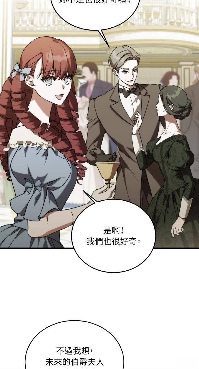 死了还执著什么 第1话 第30页