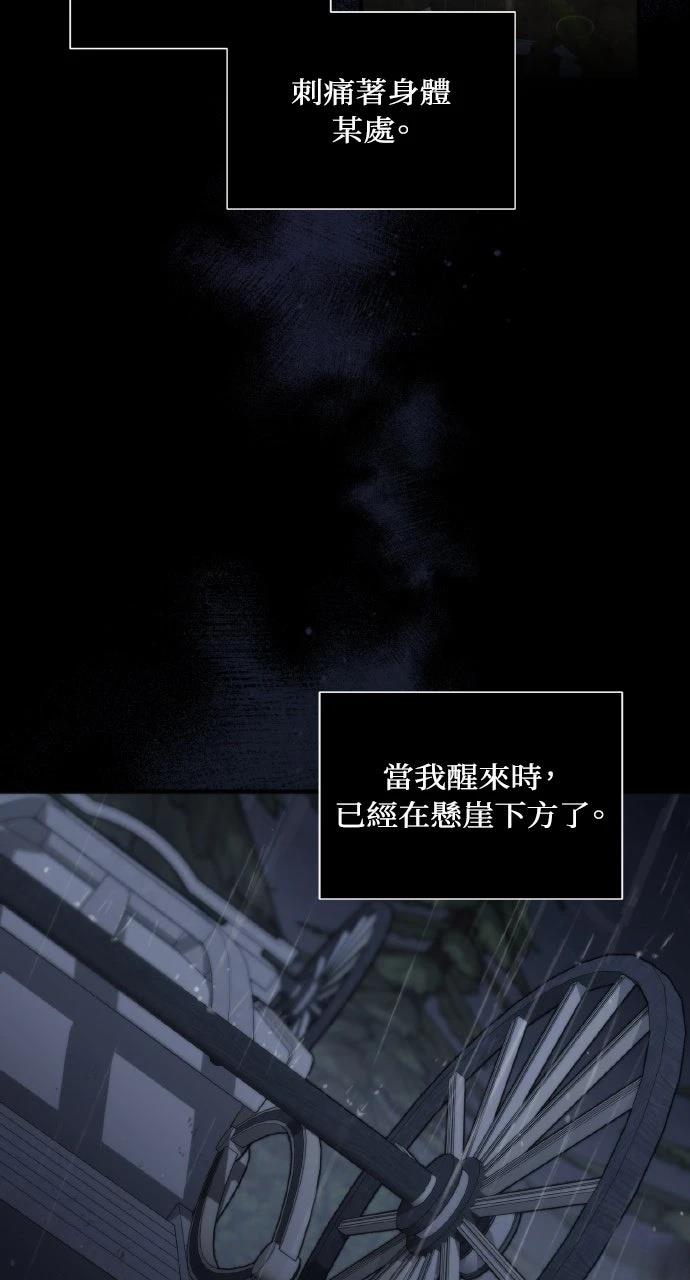 死了还执著什么 第1话 第4页