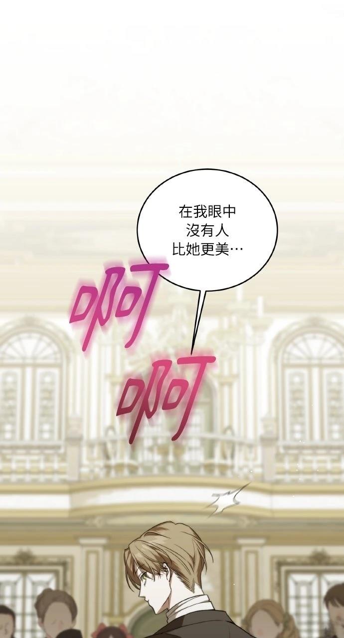 死了还执著什么 第1话 第33页