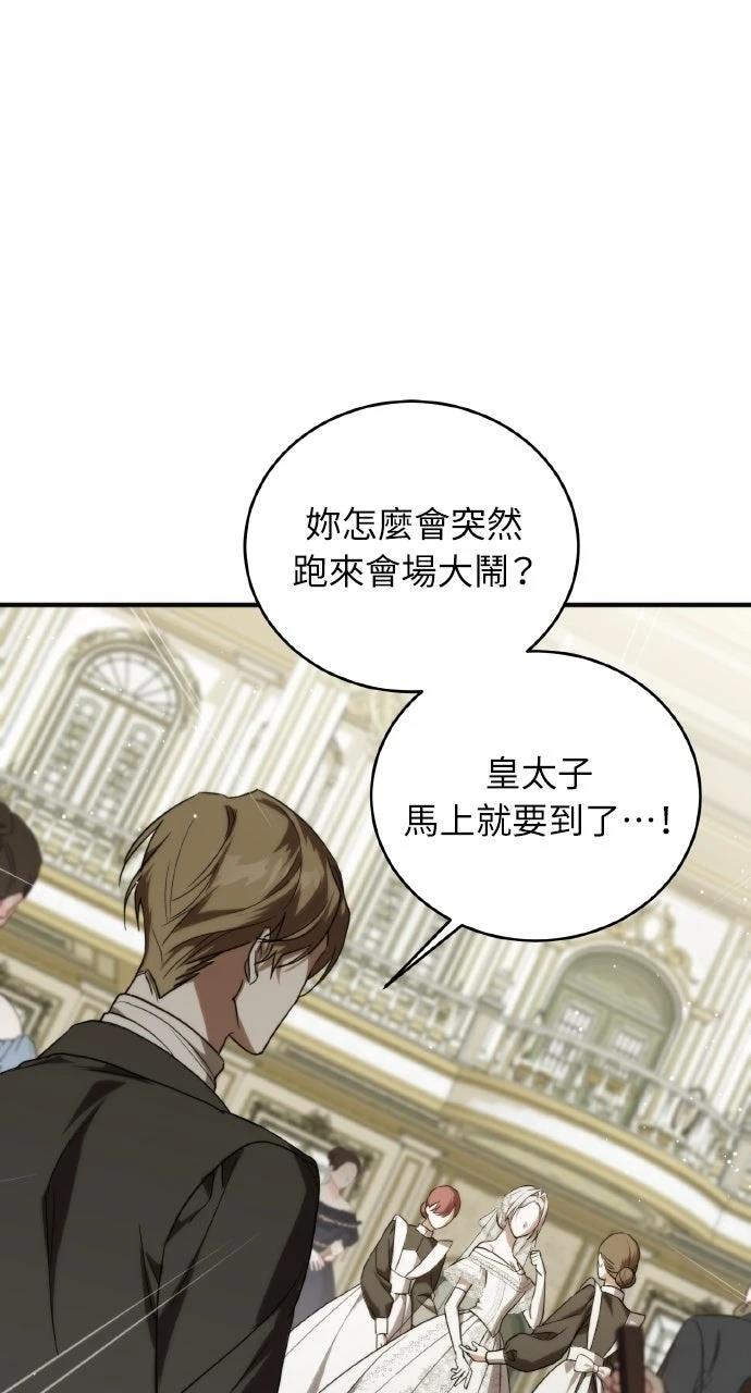死了还执著什么 第1话 第39页