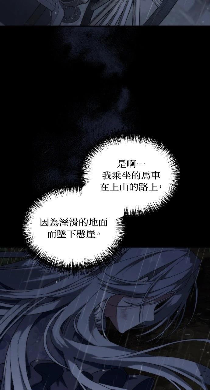 死了还执著什么 第1话 第5页