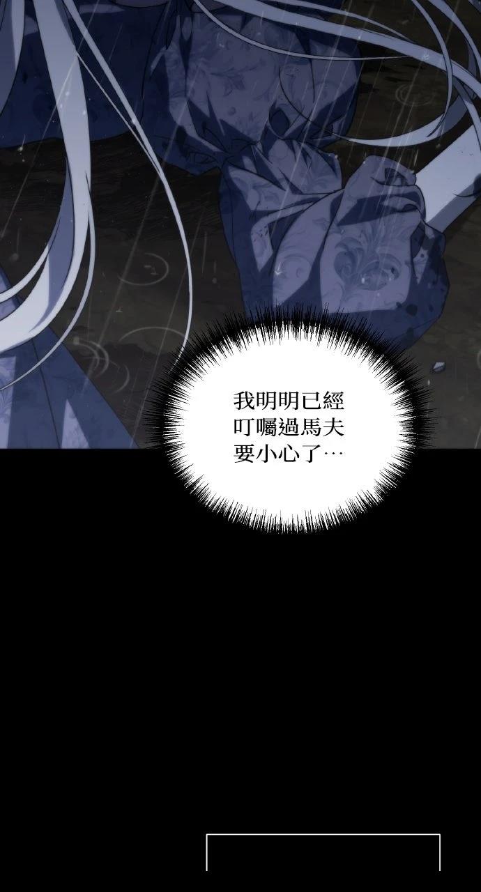 死了还执著什么 第1话 第6页