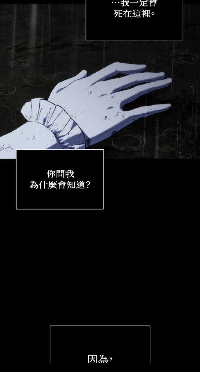 死了还执著什么 第1话 第7页