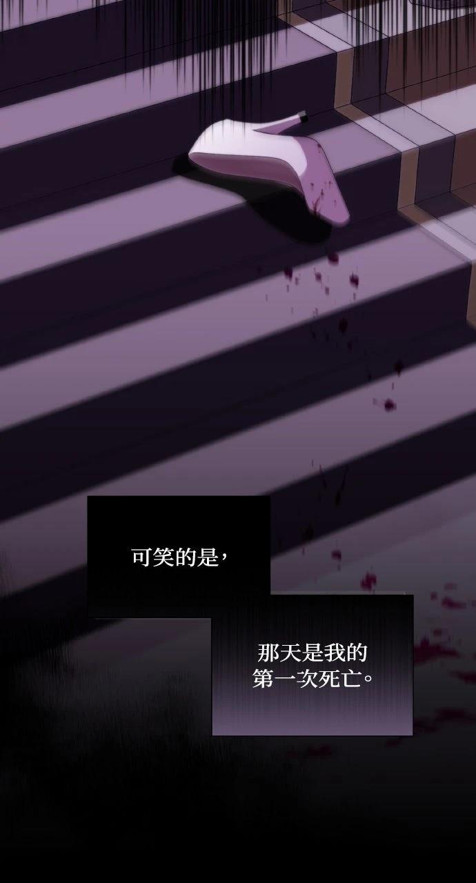 死了还执著什么 第1话 第66页
