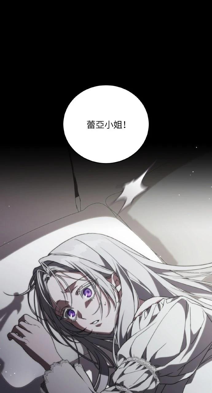 死了还执著什么 第1话 第69页