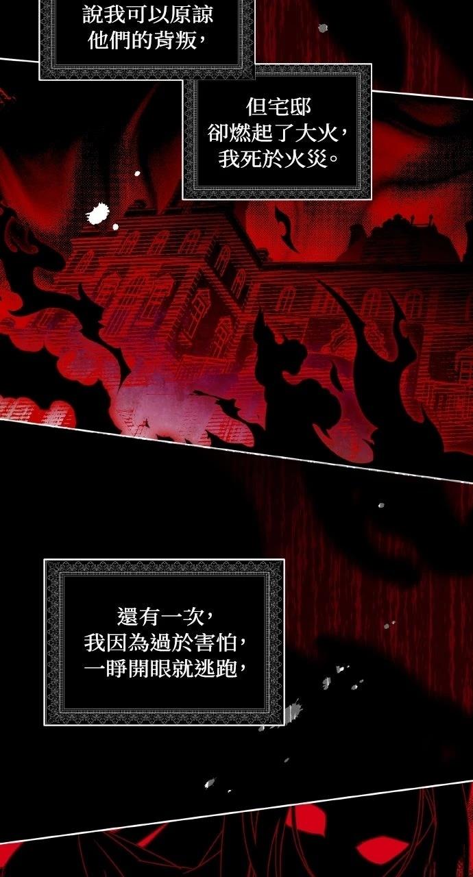 死了还执著什么 第1话 第78页